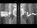 裂けるグレー/デフォ子
