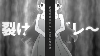 裂けるグレー/デフォ子