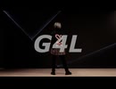 【誕生日】G4L　踊ってみた【ふち】