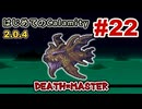 【Terraria】はじめてのCalamity　Part22 【ゆっくり実況】