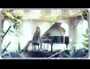 ピアノ・ソノリティ / 舞ー feat.初音ミク