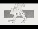 一駅歩こう feat. 初音ミク / 中条 タキ