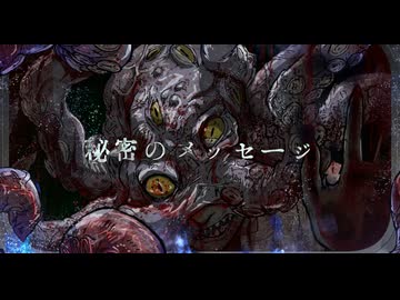 ビリー・ミリガン / 深海オクト feat. 重音テトSV・知声