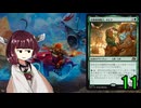 MTGアリーナやるたん　【霊気走破ドラフト11】