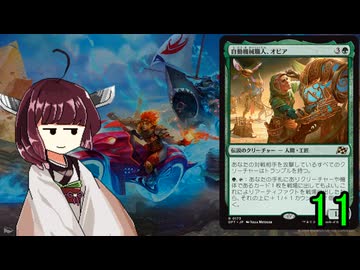 MTGアリーナやるたん　【霊気走破ドラフト11】