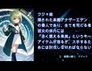 Gate Keepers キャラクター紹介動画