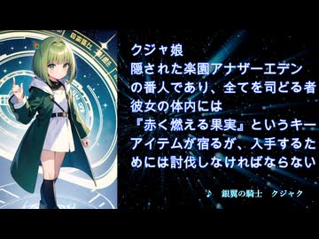 Gate Keepers キャラクター紹介動画