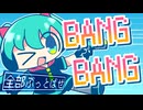 MASTER ARCADER / 初音ミク
