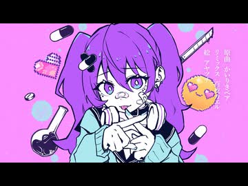 ベノム／百夜カエル Remix (feat.初音ミク)