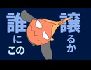 ファルス/初音ミク