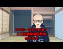 10分でわかる!スマホ一台でニコ生動画巡回配信をする方法【OBS不要】