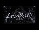 ムーン・グロウ - SHIRAZU Feat.初音ミク（Moon Grow - SHIRAZU Feat.Hatsune Miku）