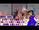 【SW2.5】～不死神ドレッド・ノート誕生神話～Part３ー３【復活！メガネゴブリン？】