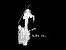 初音ミク　「狂骨とDNA(short ver.)」　オリジナル曲