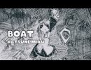 BOAT / 初音ミク