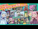 【ゲーム制作】ロボット少女ができるまで【part 1】
