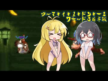 【マキモカ】弦巻息抜きドンキー２【part.4】