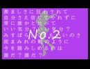 「No.2」およよ feat GUMI