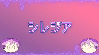 シレジア/Ci flower