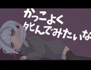 「かっこよくタヒんでみたいな」黒咲 feat.裏命(RIME)