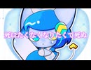 【オリジナル】死にたくなくなりたくて死ぬ feat.ぽよろいど