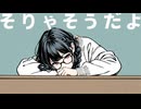そりゃそうだよ/花隈千冬