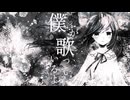 滔々／初音ミク