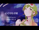 心color