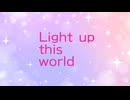 Light up this world/小春六花・夏色花梨・花隈千冬