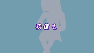 快楽性リワードfast.唄音ウタ