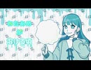 【オリジナル曲】わたあめが溶ける頃 / とわり。feat.初音ミク