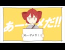 あーダメだ！！ / 重音テト