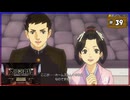 #39 大逆転裁判 成歩堂龍ノ介の冒險【女性実況】【NSW】