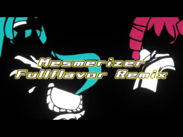 メズマライザー Full Flavor Remix
