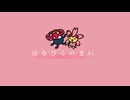 【花隈千冬】はなびらのまい【オリジナル】