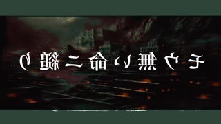 taihai - トロッコ列車と赤いシルマシ feat.初音ミク