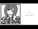 エモレス - 初音ミク/kannma