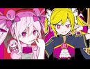 魔法少女とチョコレゐト×超主人公(Mashup) / 初音ミク