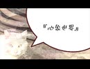 心象世界/夢ノ結唱POPY