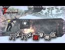【ボイスロイド実況】小石で道を塞げば爆弾を投げ続けるだけの簡単作業になりますもんね#11【7days to die】