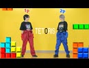 【ほり×おたきあげ】テトリス - 柊マグネタイト　踊ってみた