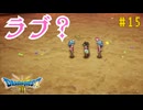 【実況】勇者の伝説が蘇る Part15【HD-2D(リメイク)版ドラゴンクエストⅢ そして伝説へ…】