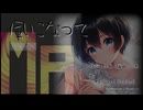【風になって feat.Mai】