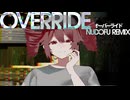 オーバーライド - 吉田夜世 (ぬどふRemix)