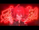 酔いどれ知らず (Buruaru Remix) feat. 重音テト