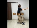 De Lu Lu【踊ってみた】
