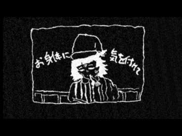 お身体に気をつけて【feat.歌愛ユキ】