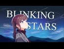 BLINKING STARS / ぐりーん feat. 夏色花梨