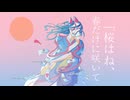 池ちゃん - スプリング アドベンチャー feat.Mai （Synthesizer V）