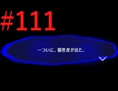 【P3R】ゼロから始めるペルソナ3リロード part111【完全初見実況】